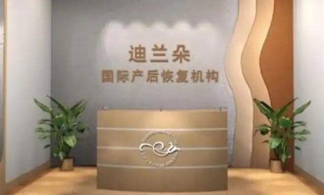 迪蘭朵產(chǎn)后恢復(fù)加盟