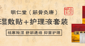 明仁堂品牌定位？明仁堂醫(yī)藥加盟支持包括哪些？