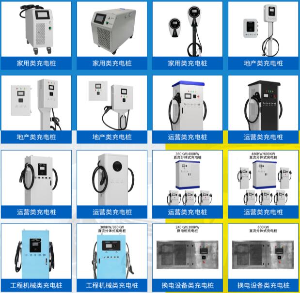 綠格充電樁加盟 綠格充電樁加盟
