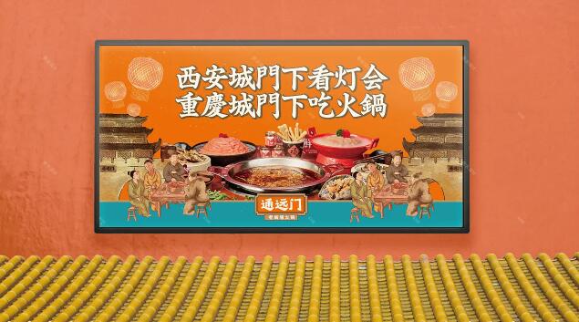 通遠(yuǎn)門火鍋加盟 通遠(yuǎn)門火鍋加盟