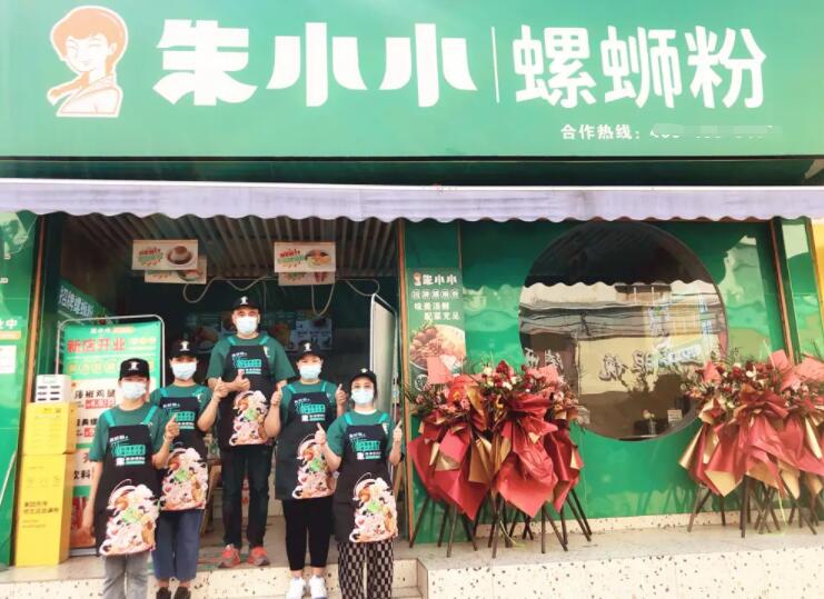 朱小小螺螄粉