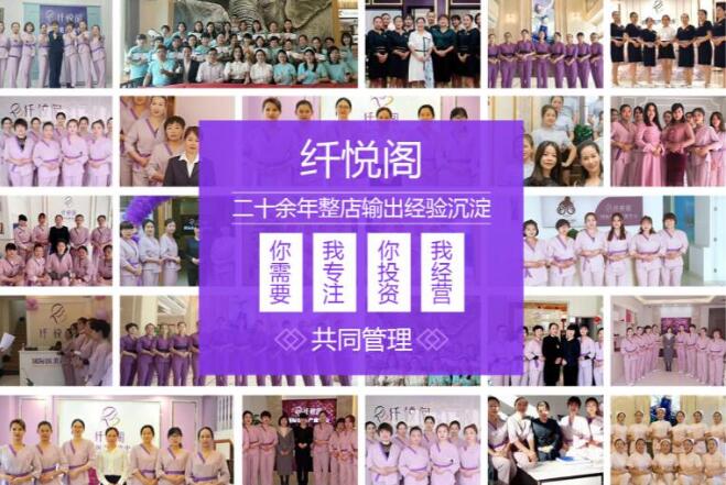 纖悅閣產(chǎn)后修復加盟