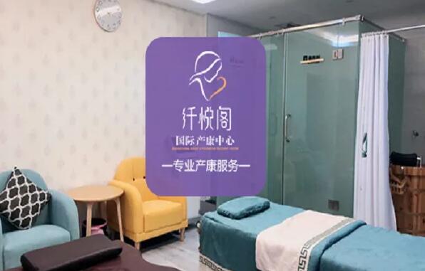 纖悅閣產(chǎn)后修復加盟 纖悅閣產(chǎn)后修復加盟