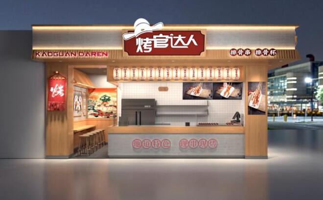 烤官大人加盟