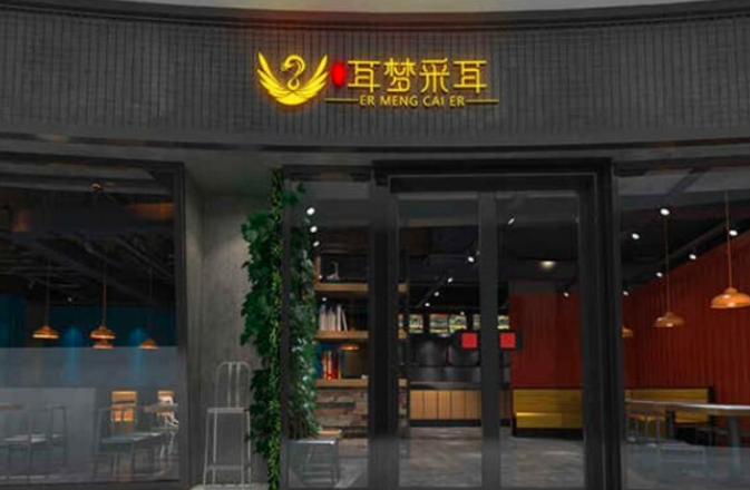 undefined加盟 undefined加盟