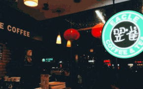 开家翌雀咖啡与茶加盟费用多少？如何申请加盟？