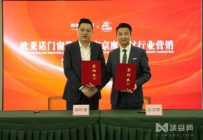 聚焦发展 布局未来｜欧莱诺门窗与北京京鹰签约达成战略合作关系