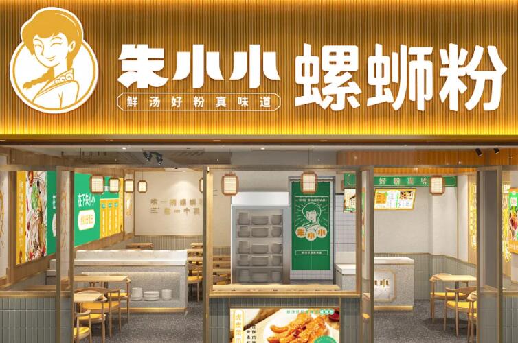 朱小小螺螄粉加盟