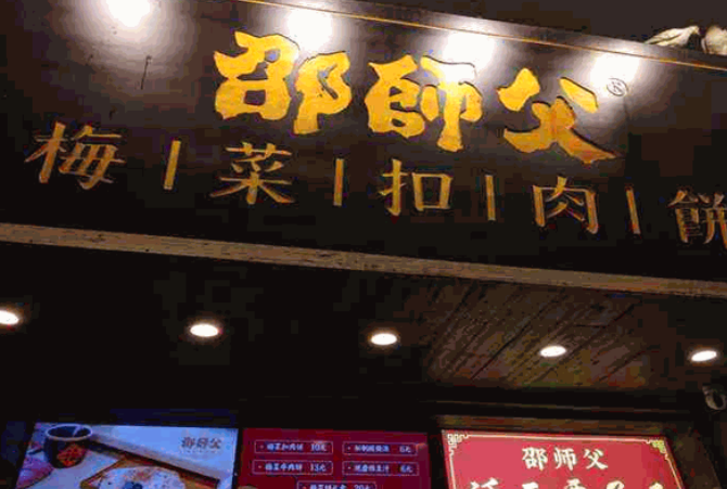 undefined加盟