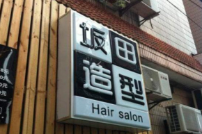 为什么加盟坂田造型？坂田造型加盟优势多不多？