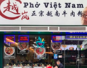 越岚越南牛肉粉加盟开店条件是什么？品牌定位？