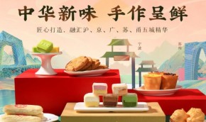 国潮鲜糕点品牌蓉伍城加入上海市食品协会