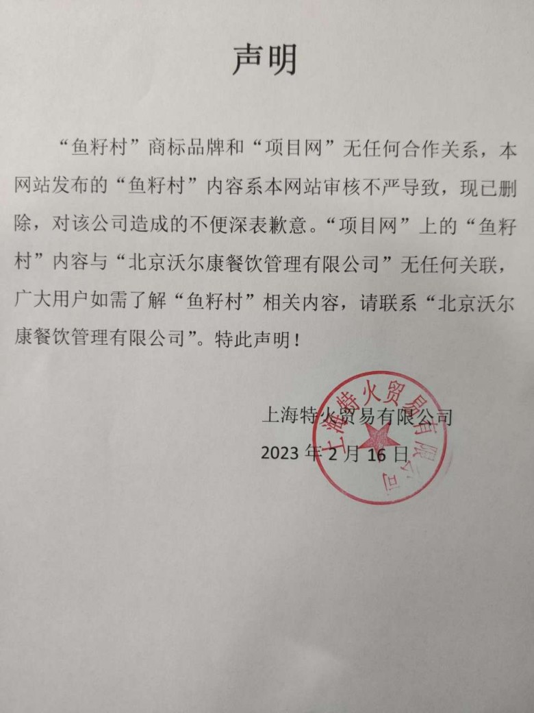 项目网官方