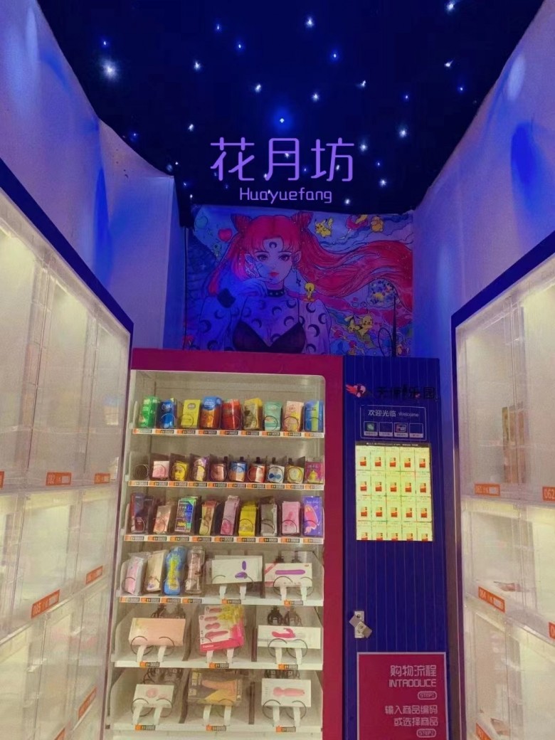 花月坊成人用品加盟 花月坊成人用品加盟