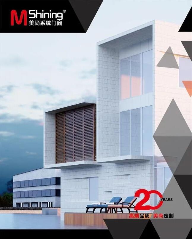 美尚門窗 美尚門窗