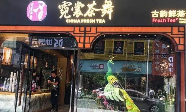 霓裳茶舞奶茶加盟