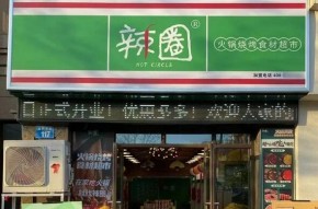 开一站式火锅食材店要怎么选品牌？