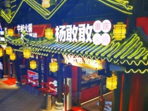 想开个正宗重庆火锅店加盟要多少钱？