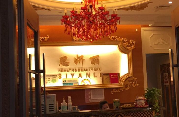 思妍麗美容院加盟連鎖店加盟 思妍麗美容院加盟連鎖店加盟