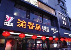 开好一家重庆火锅加盟店有什么方法呢？这几点不容忽视