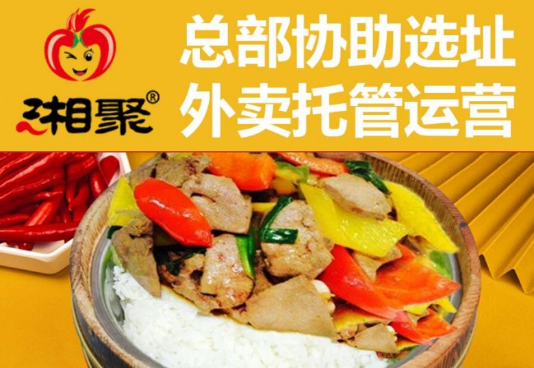 湘聚辣過癮木桶飯