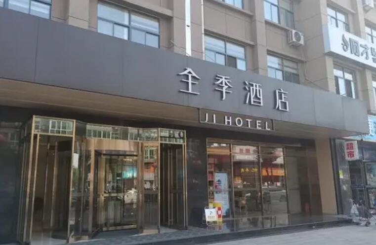 全季酒店加盟