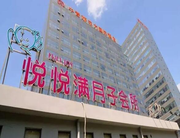 悅悅滿國際月子會所 悅悅滿國際月子會所