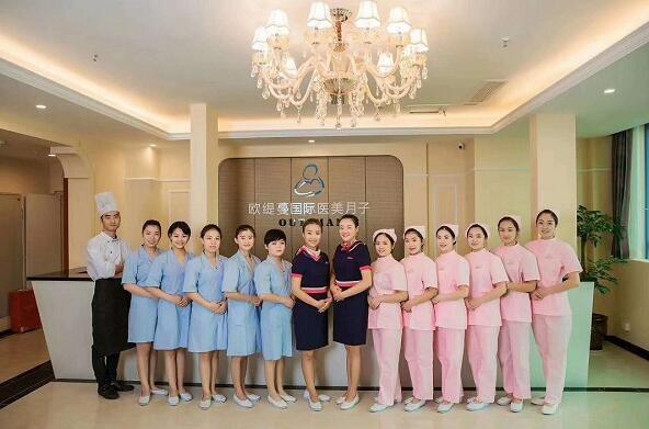 歐緹蔓國(guó)際醫(yī)美月子會(huì)所 歐緹蔓國(guó)際醫(yī)美月子會(huì)所