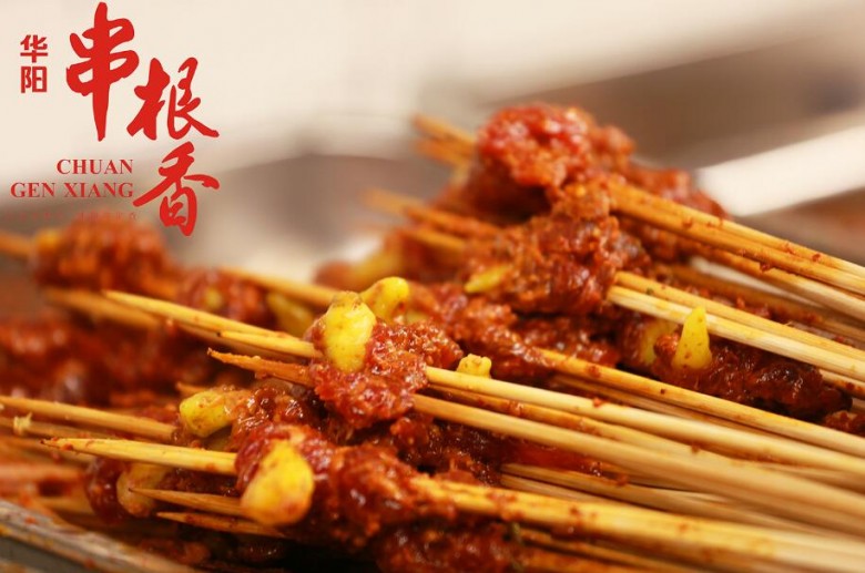 華陽串根香 華陽串根香