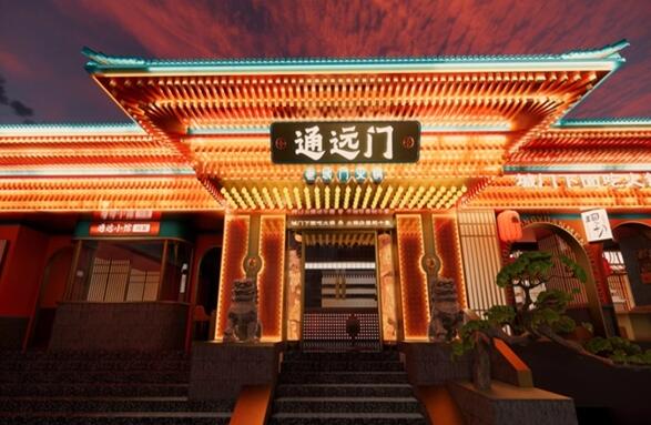 通遠門火鍋加盟