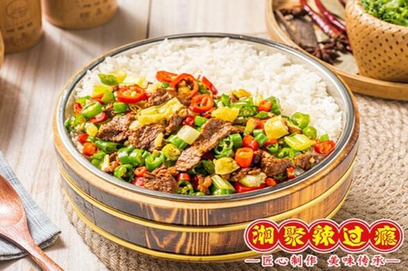 湘聚辣過癮木桶飯加盟