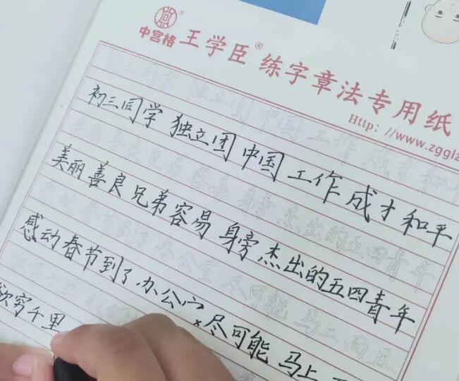 中宮格練字加盟