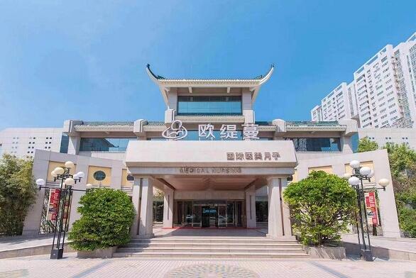 歐緹蔓國際醫(yī)美月子會(huì)所