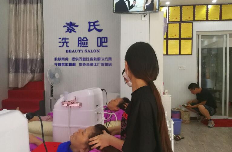 素氏洗臉吧加盟