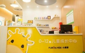 FusionKids小鹿家早教综合实力强劲，总部全面支持轻松创业！
