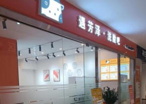 如何正确的清洁面部呢？遇芳泽洗脸吧有妙招！