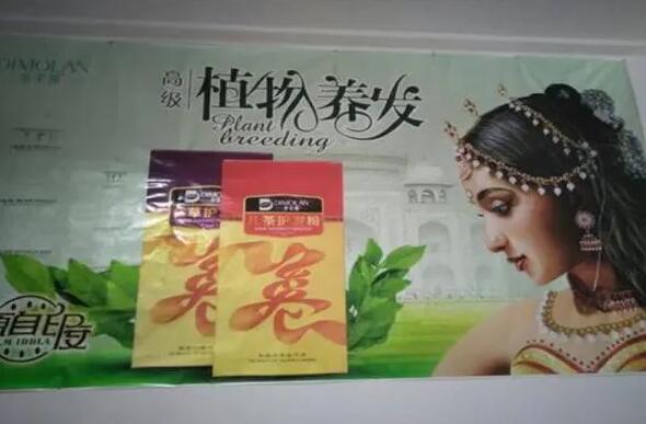 帝茉瀾植物養(yǎng)發(fā)館加盟