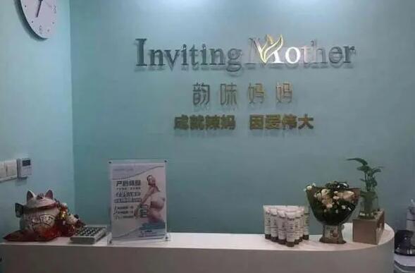 韻味媽媽產(chǎn)后恢復(fù)加盟