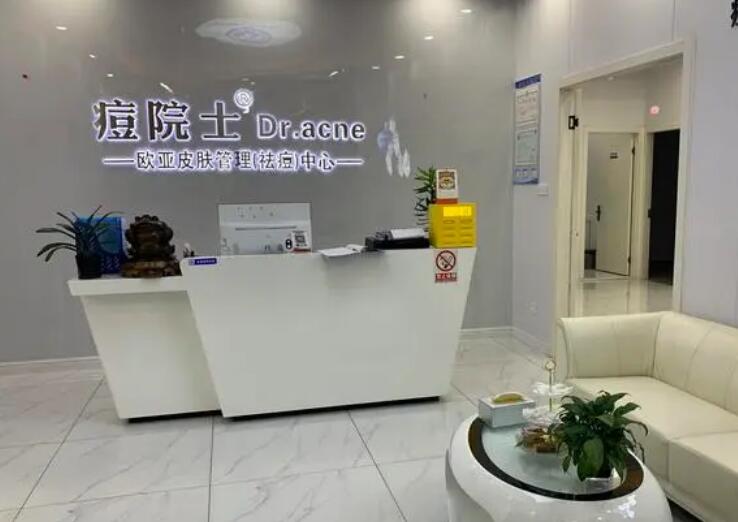 痘院士祛斑祛痘加盟