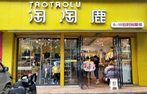 淘淘鹿童装总部实力如何？品牌影响力大吗？