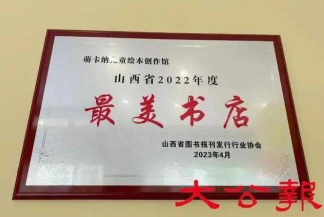 萌卡納兒童繪本館