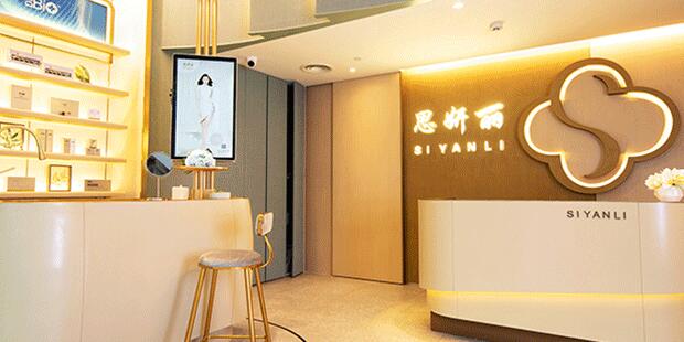 思妍麗美容院加盟連鎖店加盟