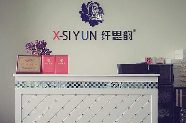 纖思韻產(chǎn)后修復(fù)