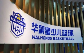 华蒙星少儿篮球俱乐部市场竞争力强，让加盟商迅速占领市场！