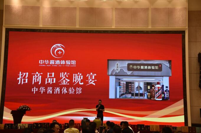 封壇榜中華醬酒體驗館加盟