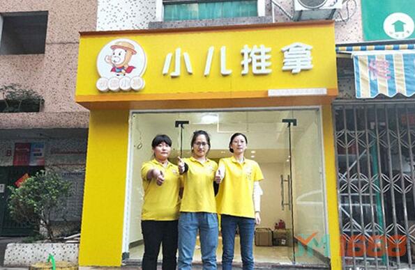 愛姆恩小兒推拿