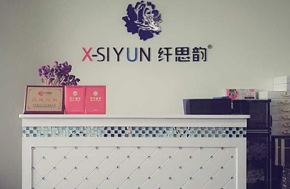 纖思韻產(chǎn)后修復(fù)
