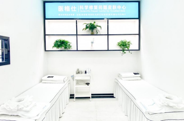 醫(yī)格仕祛痘祛斑