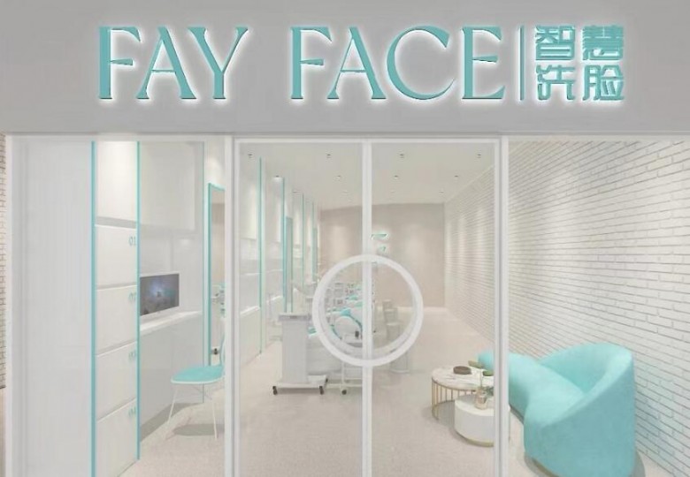 FAY FACE智慧洗臉吧加盟 FAY FACE智慧洗臉吧加盟