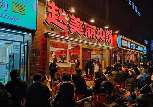 趙美麗重慶火鍋 趙美麗重慶火鍋